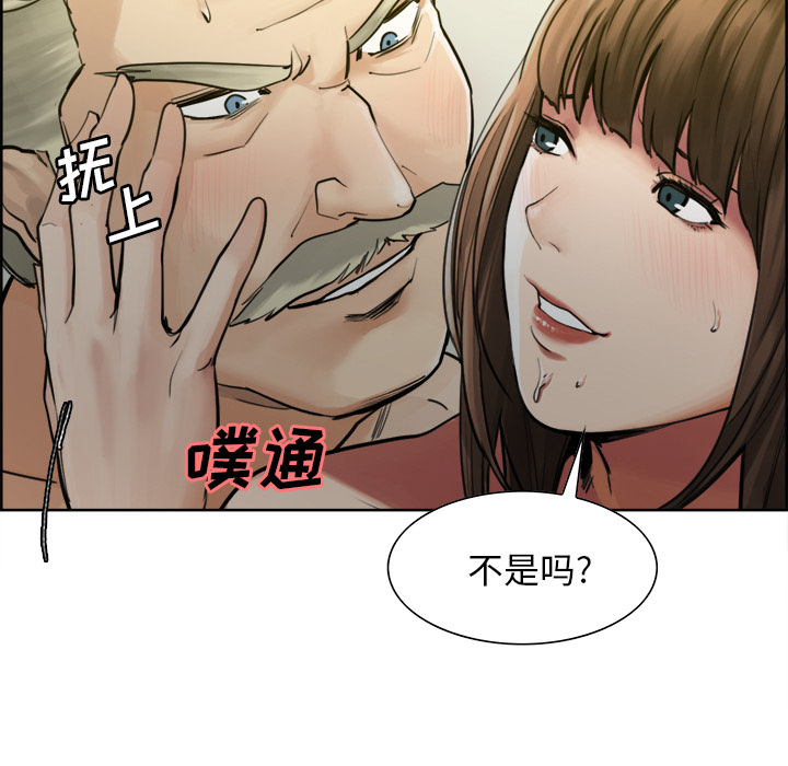 《岳母家的刺激生活》漫画 第11话