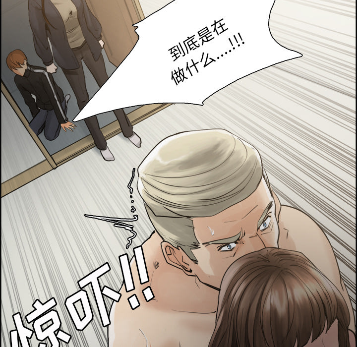 《岳母家的刺激生活》漫画 第11话