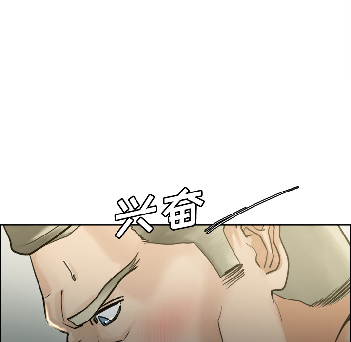 《岳母家的刺激生活》漫画 第11话