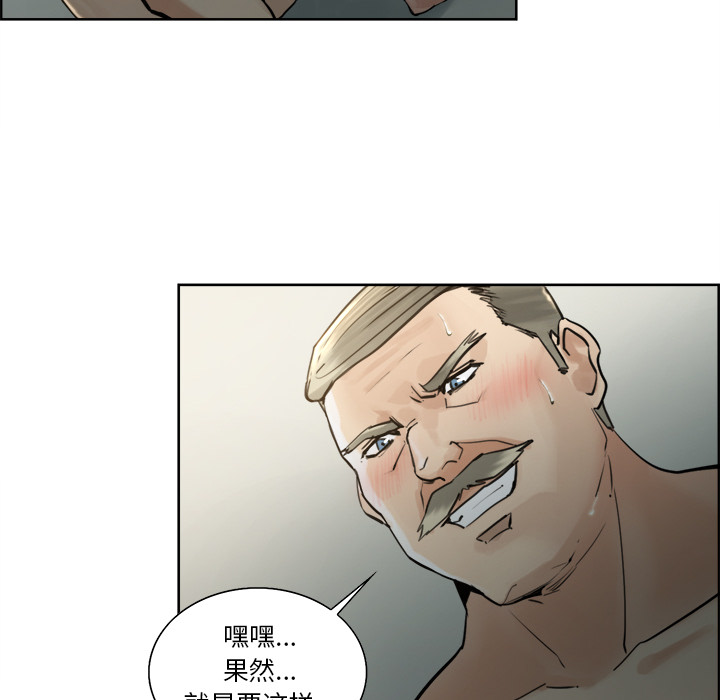 《岳母家的刺激生活》漫画 第11话