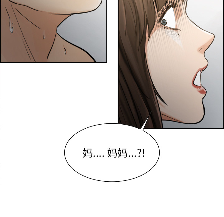 《岳母家的刺激生活》漫画 第11话