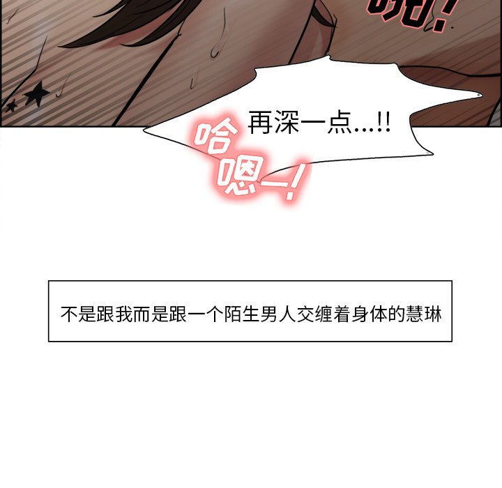 《岳母家的刺激生活》漫画 第11话