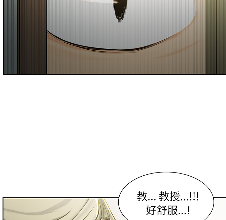 《岳母家的刺激生活》漫画 第11话