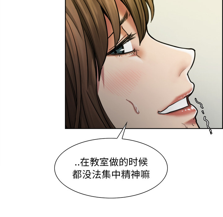 《岳母家的刺激生活》漫画 第11话