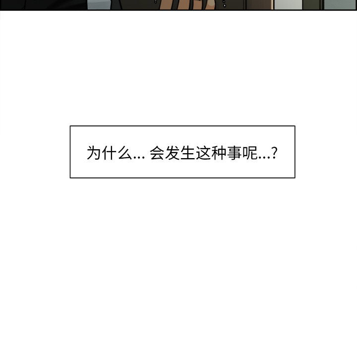 《岳母家的刺激生活》漫画 第11话