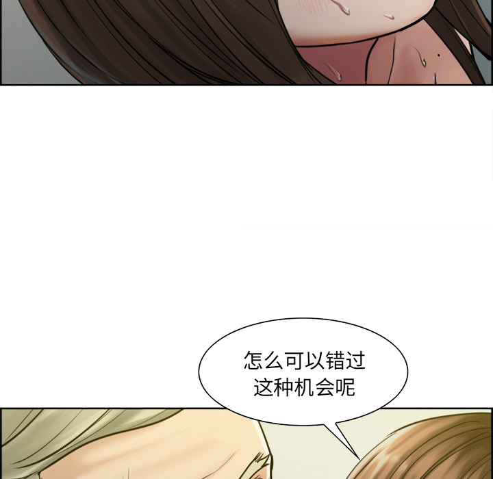 《岳母家的刺激生活》漫画 第11话