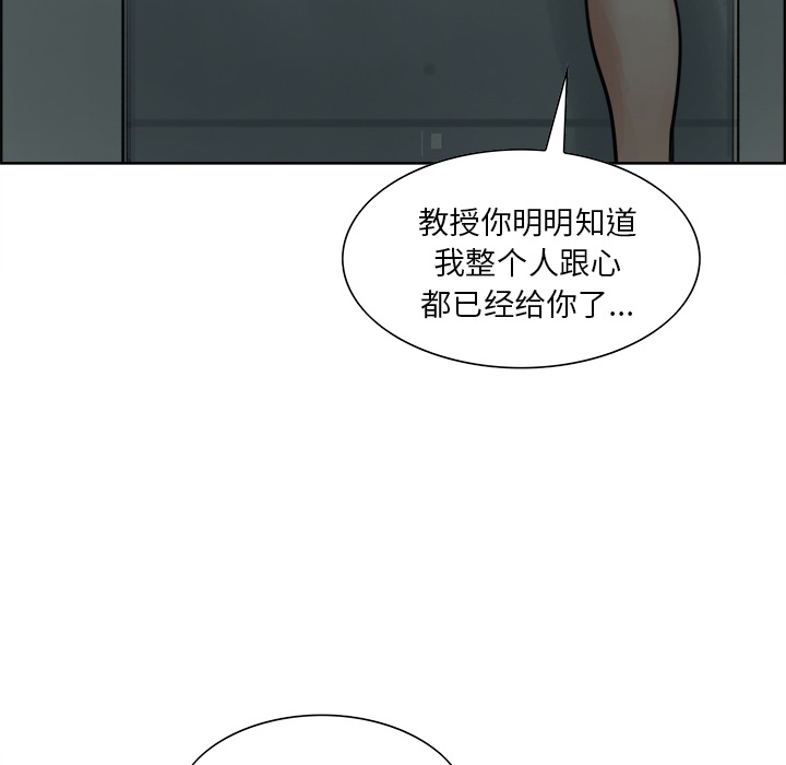 《岳母家的刺激生活》漫画 第11话
