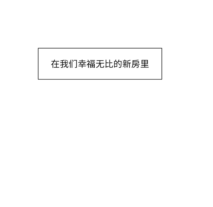 《岳母家的刺激生活》漫画 第11话