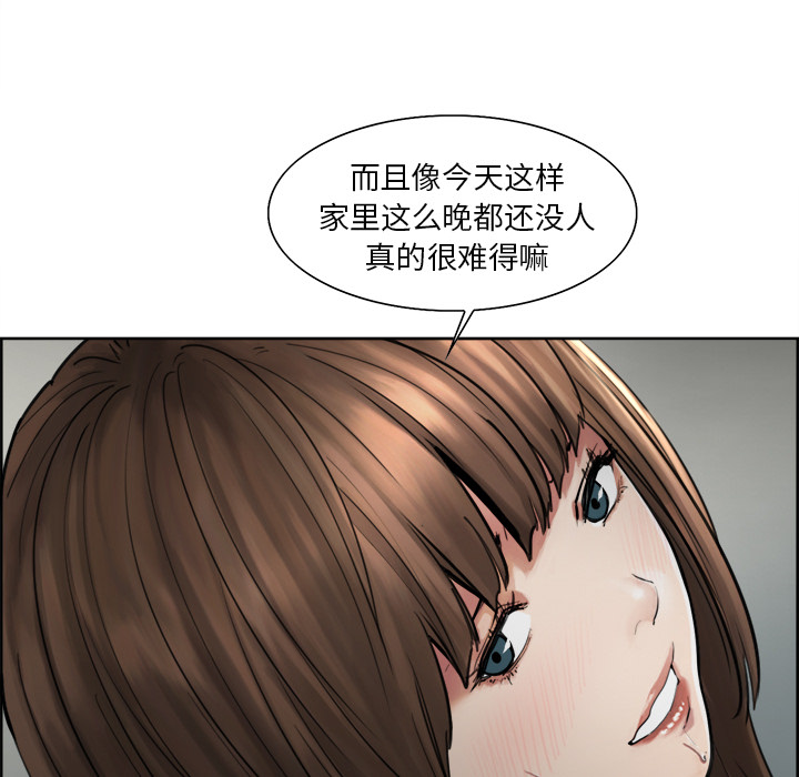 《岳母家的刺激生活》漫画 第11话
