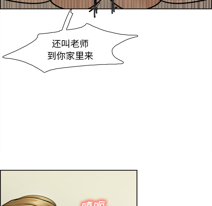 《岳母家的刺激生活》漫画 第11话