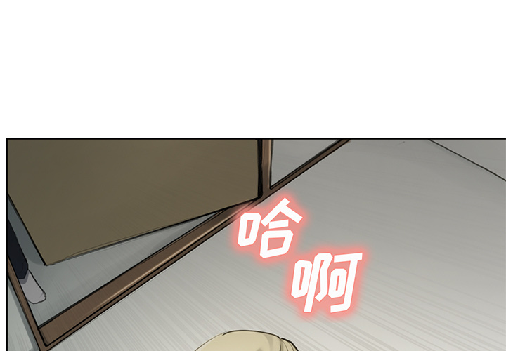 《岳母家的刺激生活》漫画 第11话