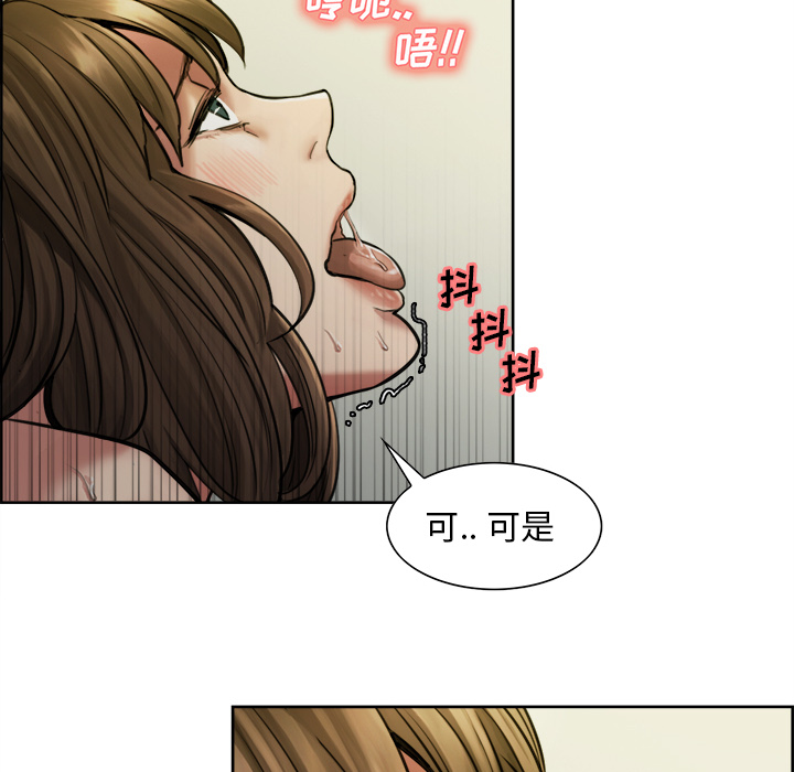 《岳母家的刺激生活》漫画 第11话