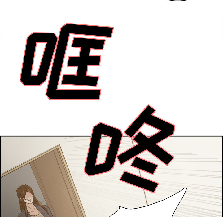 《岳母家的刺激生活》漫画 第11话