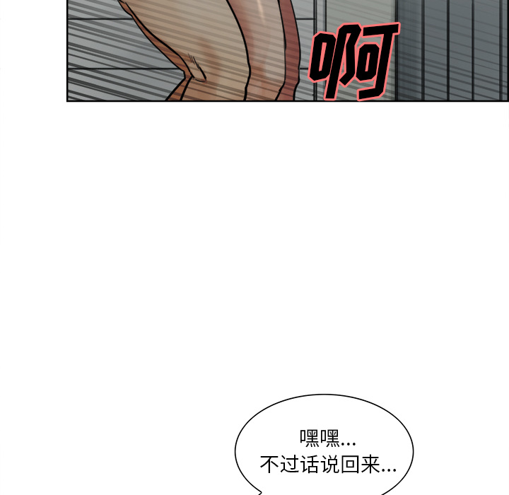 《岳母家的刺激生活》漫画 第11话