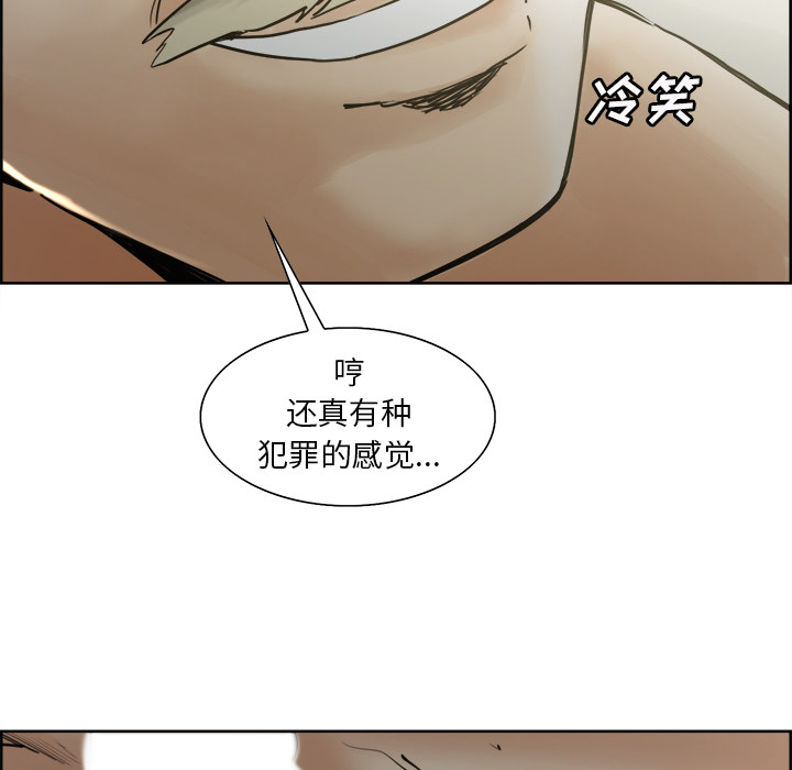 《岳母家的刺激生活》漫画 第11话