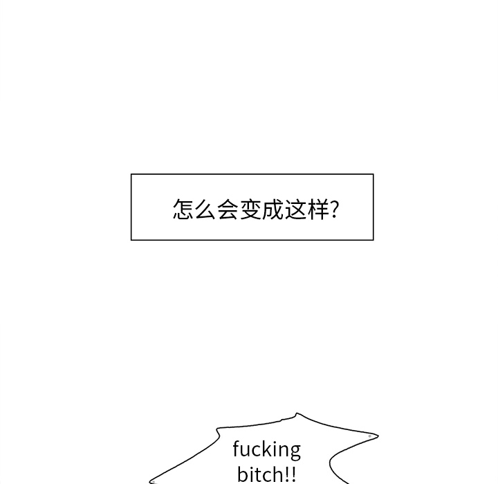 《岳母家的刺激生活》漫画 第11话