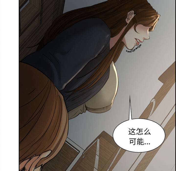 《岳母家的刺激生活》漫画 第11话
