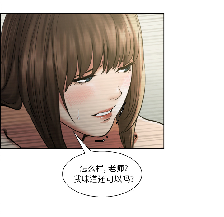 《岳母家的刺激生活》漫画 第11话