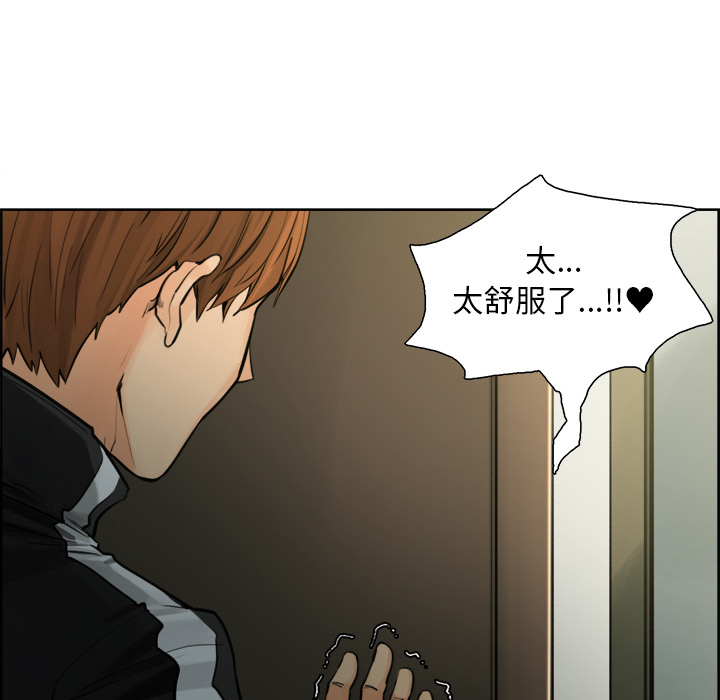 《岳母家的刺激生活》漫画 第11话