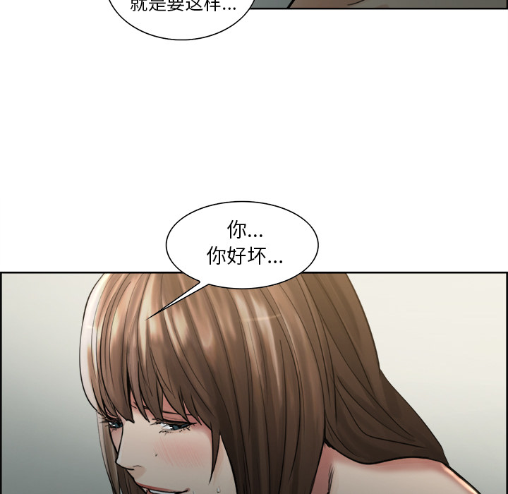 《岳母家的刺激生活》漫画 第11话