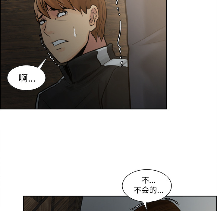 《岳母家的刺激生活》漫画 第11话