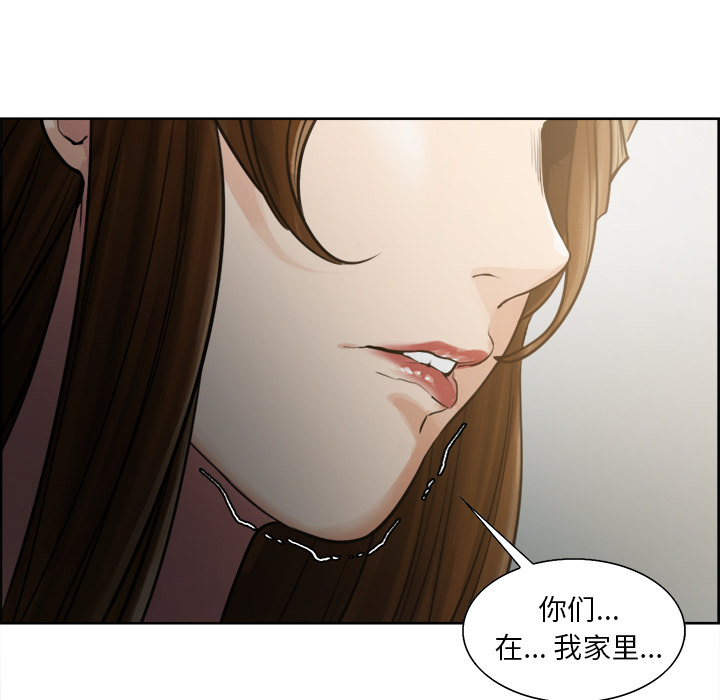 《岳母家的刺激生活》漫画 第11话