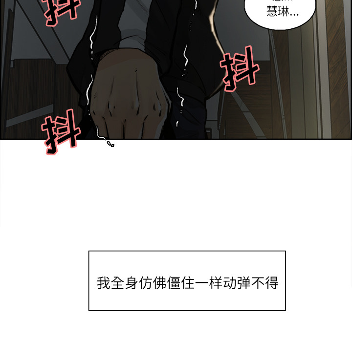 《岳母家的刺激生活》漫画 第11话