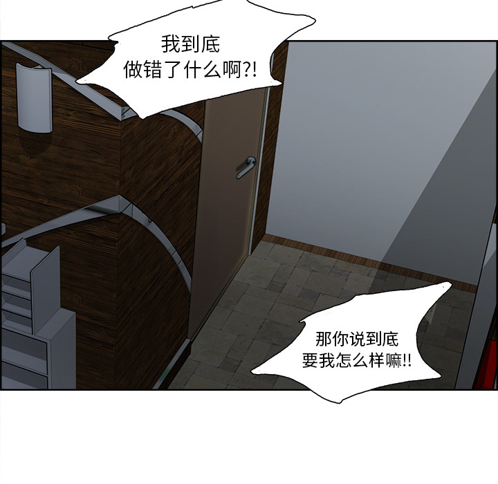 《岳母家的刺激生活》漫画 第12话