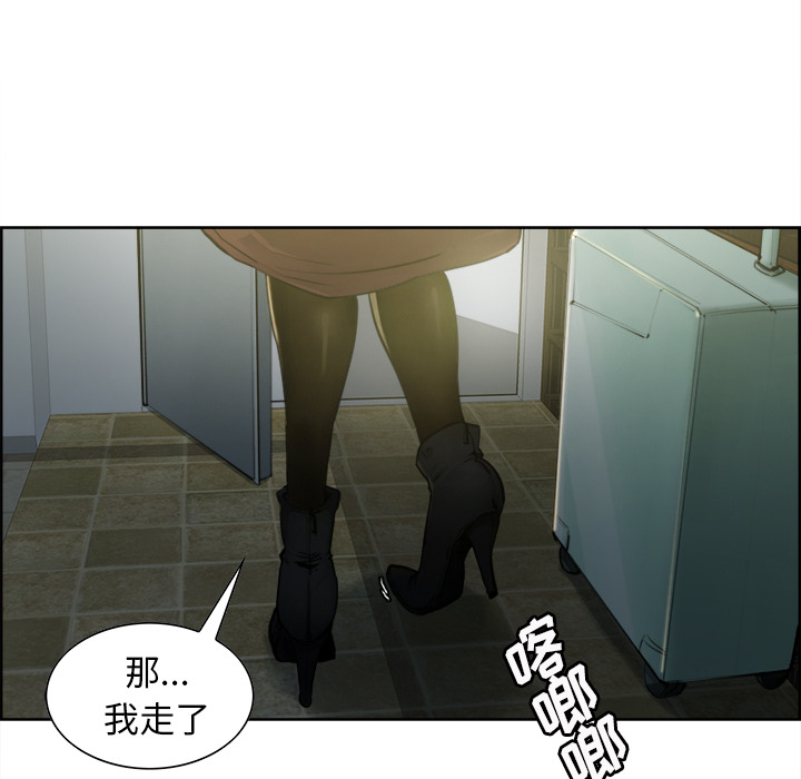 《岳母家的刺激生活》漫画 第12话