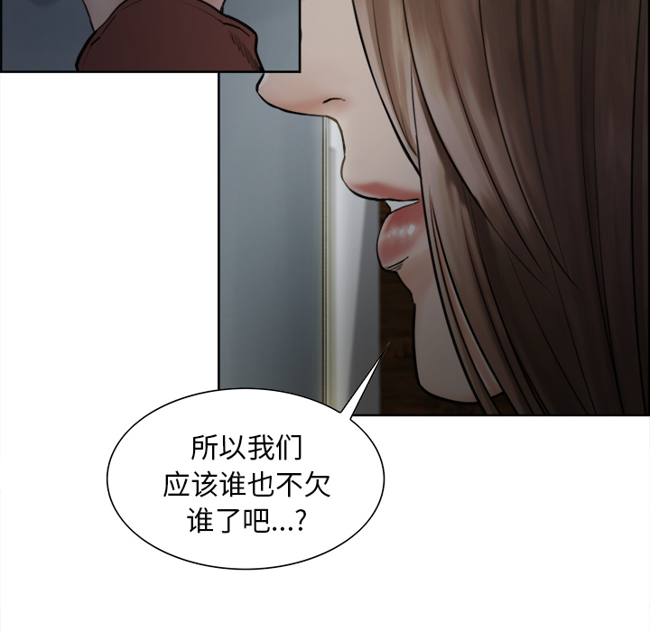 《岳母家的刺激生活》漫画 第12话