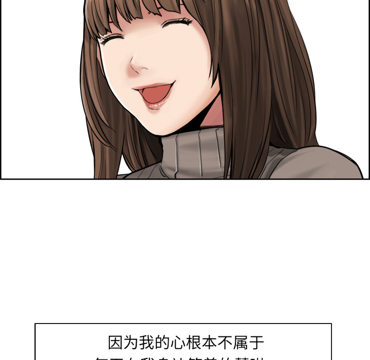 《岳母家的刺激生活》漫画 第12话