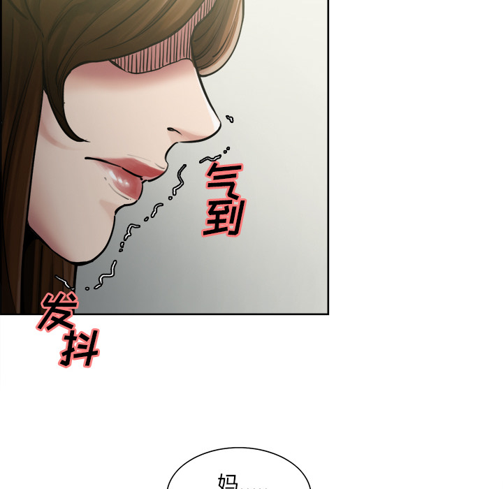 《岳母家的刺激生活》漫画 第12话