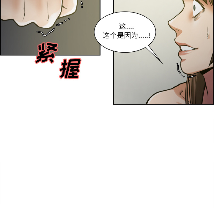 《岳母家的刺激生活》漫画 第12话