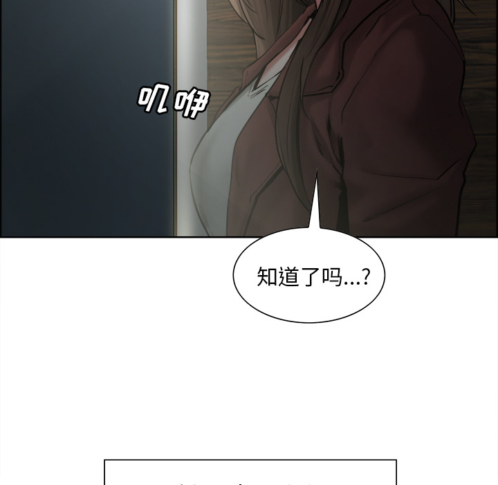 《岳母家的刺激生活》漫画 第12话