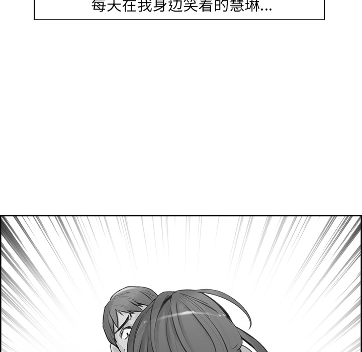 《岳母家的刺激生活》漫画 第12话