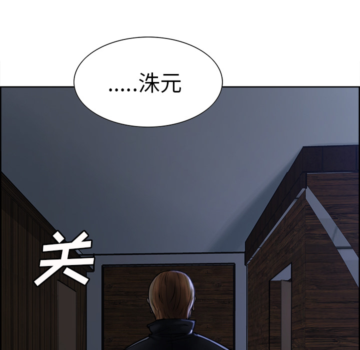 《岳母家的刺激生活》漫画 第12话