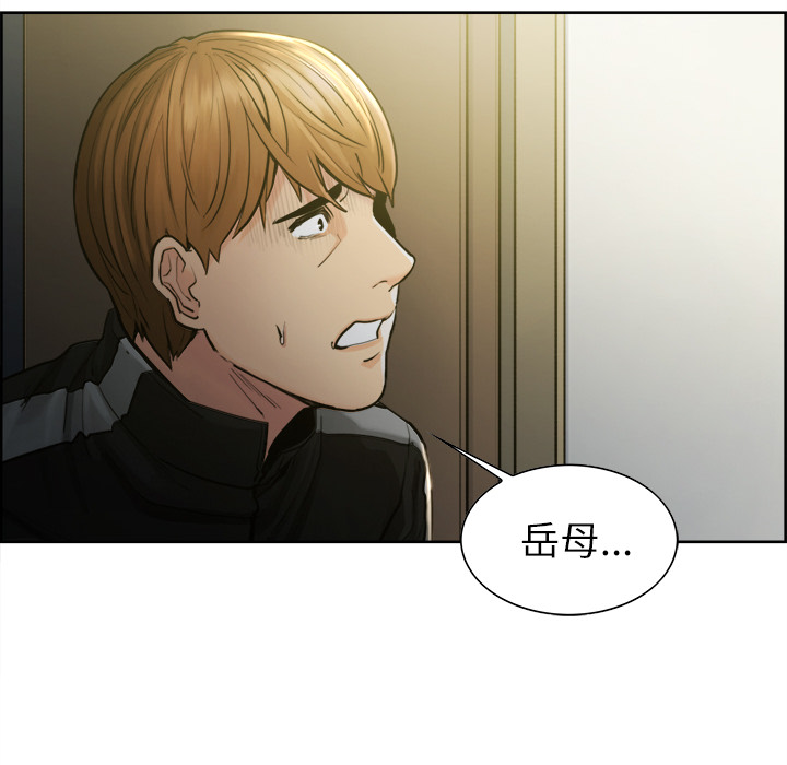 《岳母家的刺激生活》漫画 第12话