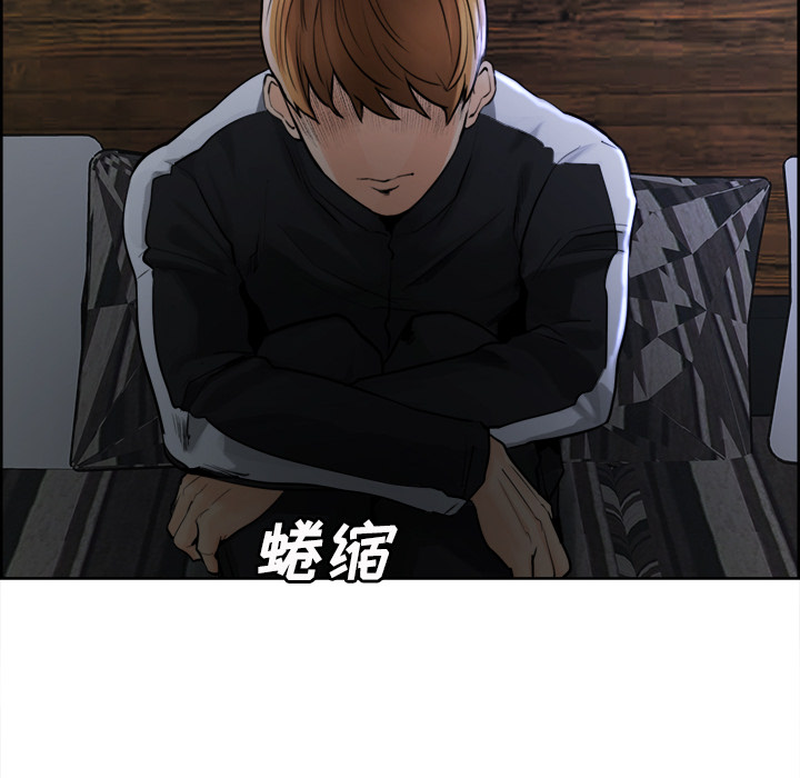 《岳母家的刺激生活》漫画 第12话