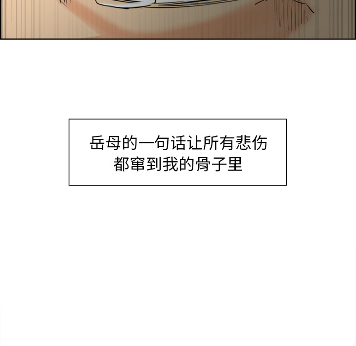 《岳母家的刺激生活》漫画 第12话