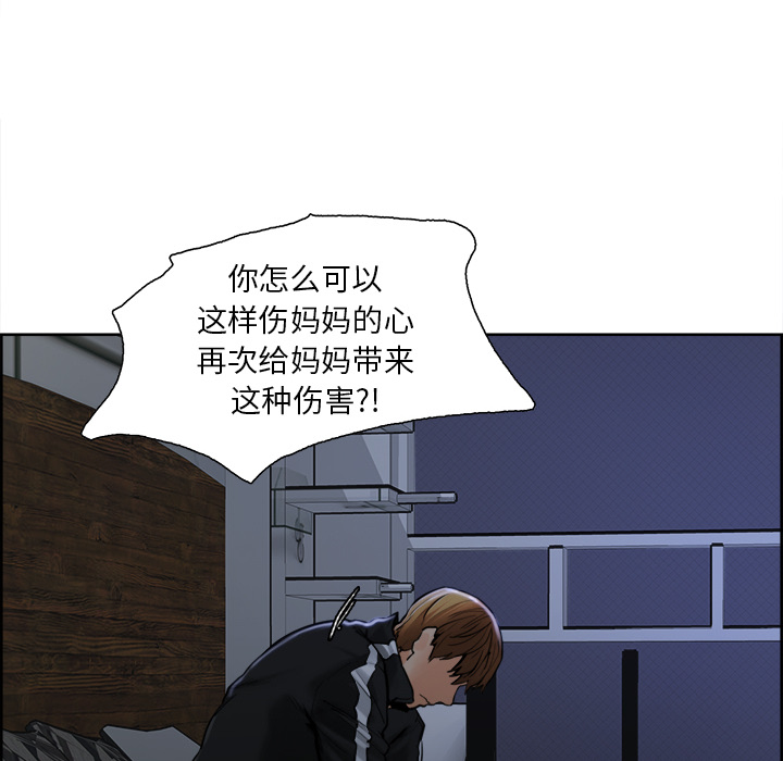 《岳母家的刺激生活》漫画 第12话