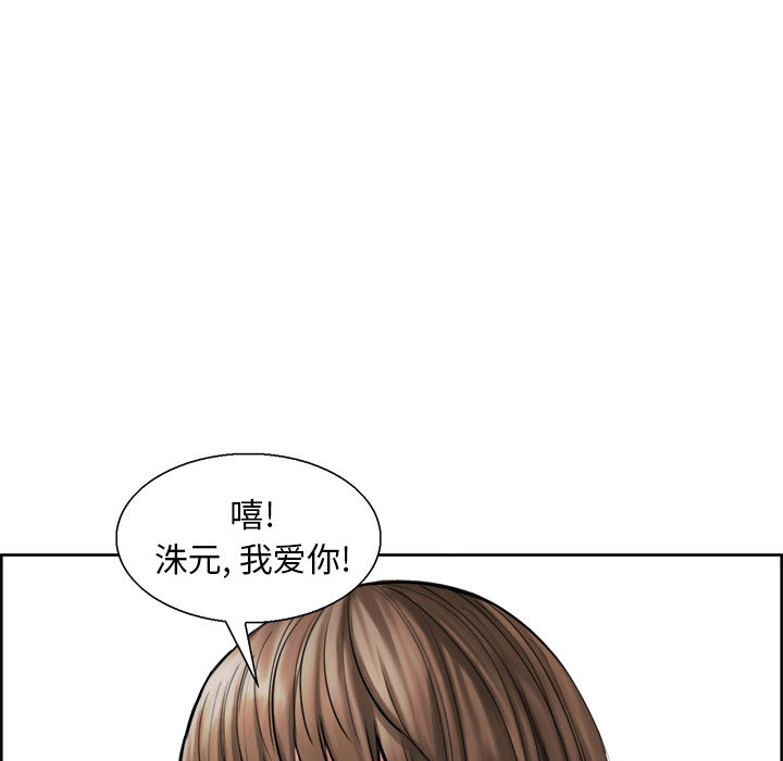 《岳母家的刺激生活》漫画 第12话
