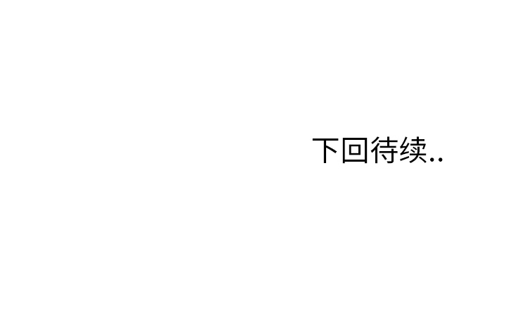 《岳母家的刺激生活》漫画 第12话