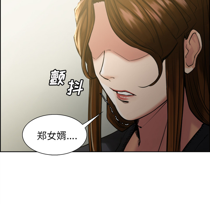 《岳母家的刺激生活》漫画 第12话