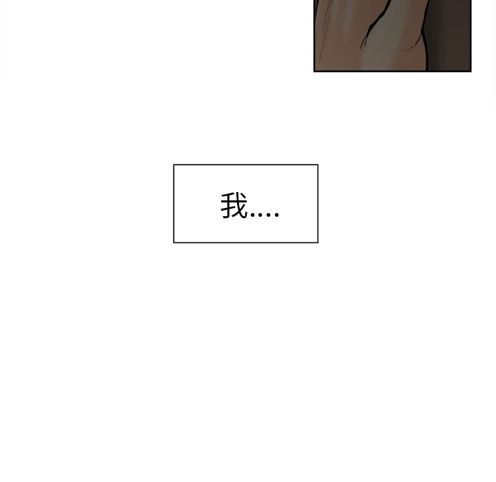 《岳母家的刺激生活》漫画 第12话
