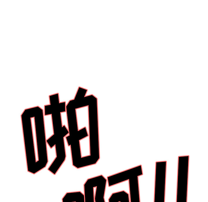 《岳母家的刺激生活》漫画 第12话
