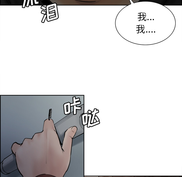 《岳母家的刺激生活》漫画 第12话