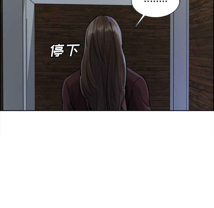 《岳母家的刺激生活》漫画 第12话