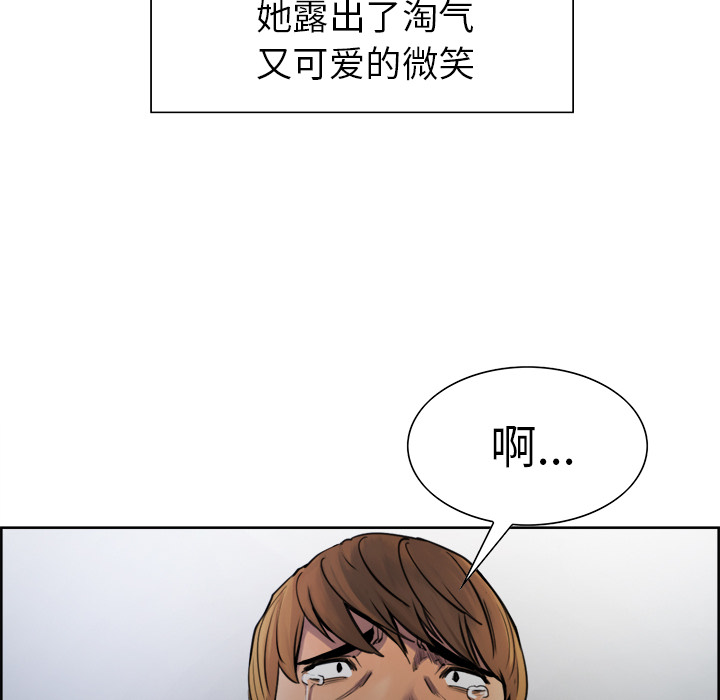 《岳母家的刺激生活》漫画 第12话