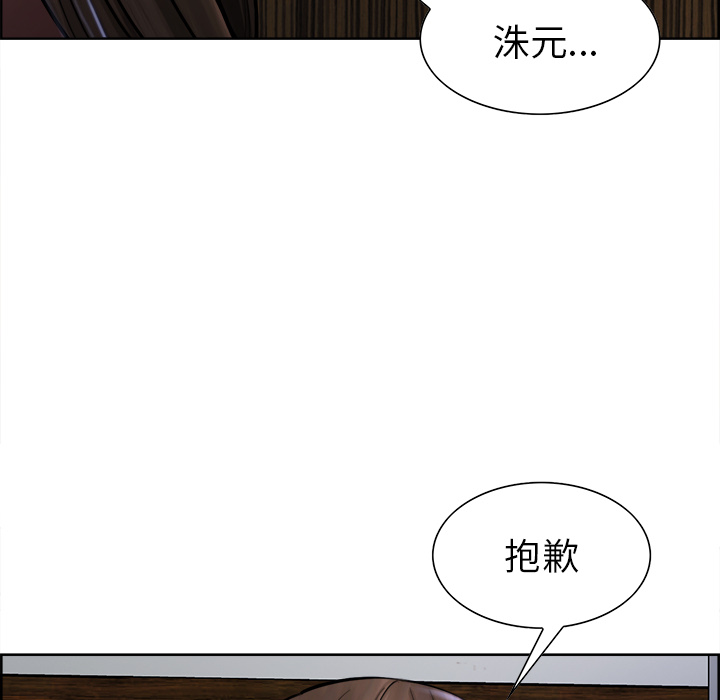 《岳母家的刺激生活》漫画 第12话