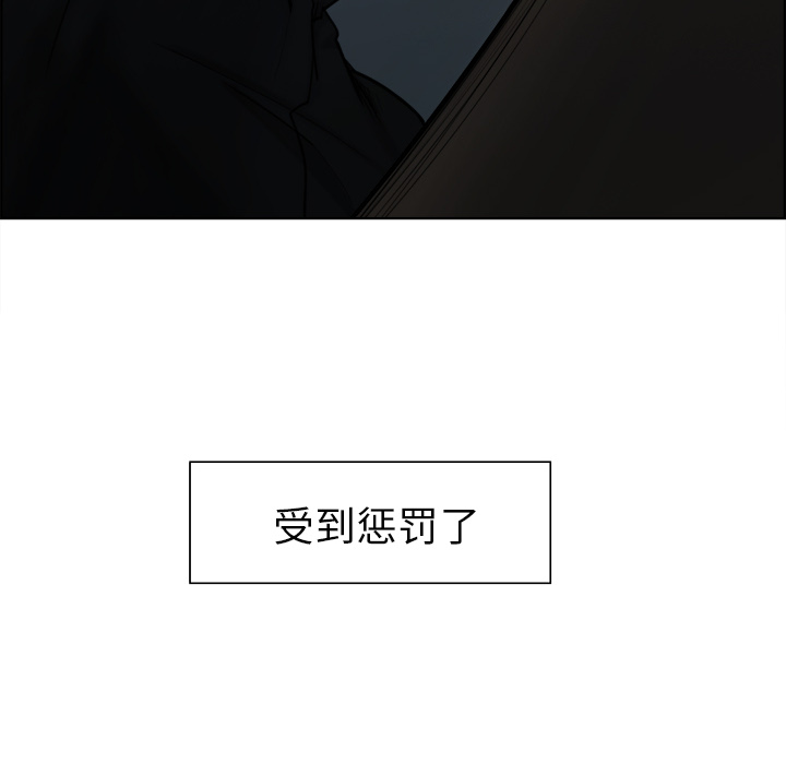 《岳母家的刺激生活》漫画 第12话